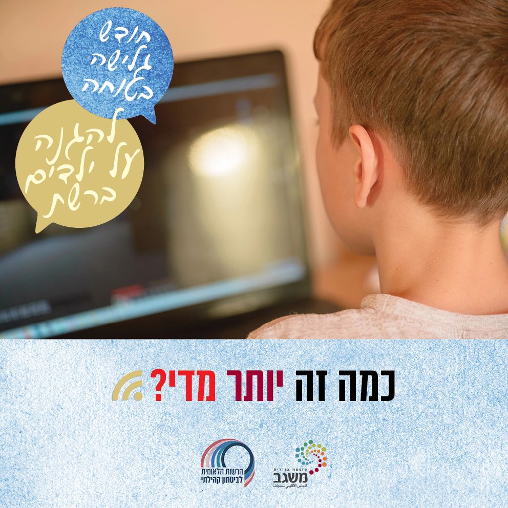 בטחון קהילתי