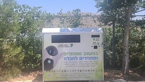 מתקן אלקטרוניקה בית ספר עודד