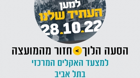 השתתפות במצעד האקלים