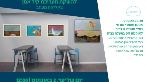 תערוכות בהאב