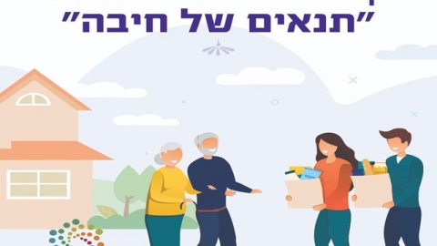 תנאים של חיבה עם דפנה ברקת