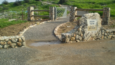 11 מצפה ארבל (8).jpg